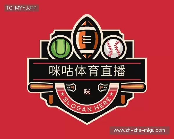 介绍咪咕体育直播